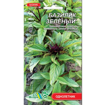 Семена базилик зеленый однолетник 0.5 г