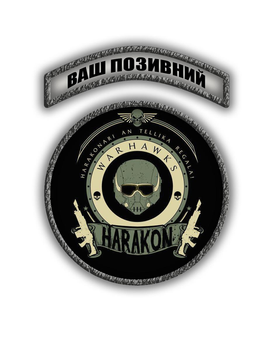 Комплект шевронів патч " Бойові Яструби Харакон ІД Warhammer 40000 " на липучці велкро