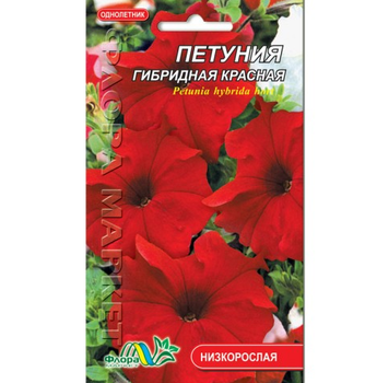 Семена Петуния гибридная красная однолетник низкорослый 0.05 г