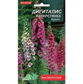 Семена дигиталис Наперстянка разные цвета многолетник высокорослый 0.1 г