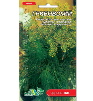 Насіння Кріп Грибівський однорічник ранньостиглий 2 г