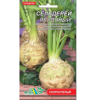 Насіння Селера яблучна скоростигла 0.2 г