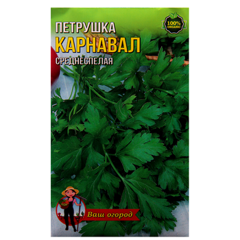 Насіння Петрушка листова Карнавал середньостигла 10 г великий пакет