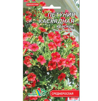 Насіння Петунія каскадна червона однорічник середньорослий 0.1 г