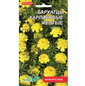Семена Бархатцы Карликовые желтый однолетник низкорослый 0.3 г