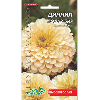 Семена Цинния Полар бир белая с зеленоватым однолетник высокорослый 0.6 г