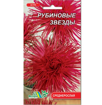 Семена Астра Рубиновые звезды игольчатая красный 0.3 г