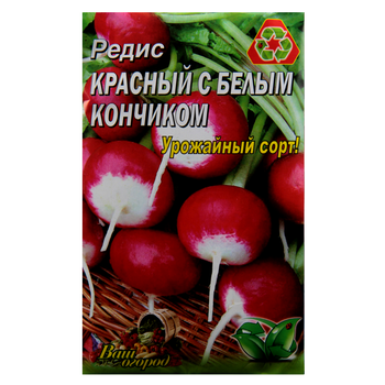 Семена Редис Красный с белым кончиком круглый раннеспелый 10 г большой пакет