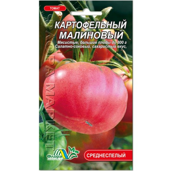 Семена Томат Картофельный малиновый среднеспелый 0.1 г
