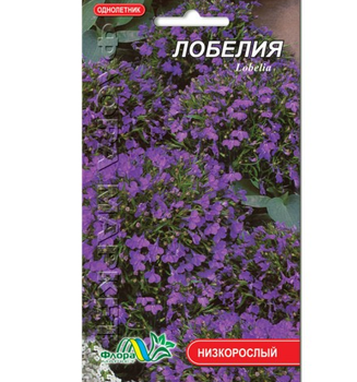 Насіння лобелія фіолетова однорічник низькорослий 0.1 г