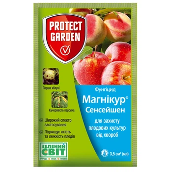 Фунгіцид Bayer Магнікур Сенсейшен 3,5 мл