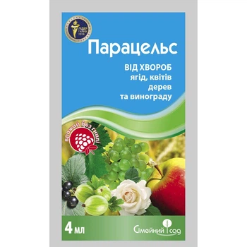 Фунгицид Парацельс 4 мл