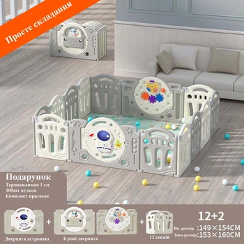 Игровой манеж-ограждение Астронавт, двухдверный 12+2 секций 153см*160см