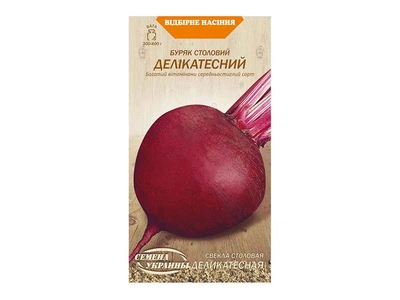 Буряк столовий СЕМЕНА УКРАИНЫ (10 пачок) "ДЕЛІКАТЕСНИЙ" ОВ 3г (сс)