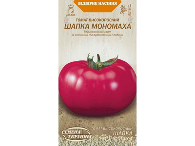 Томат високорослий СЕМЕНА УКРАИНЫ (20 пачок) "ШАПКА МОНОМАХА" ОВ (сс) 0,1г