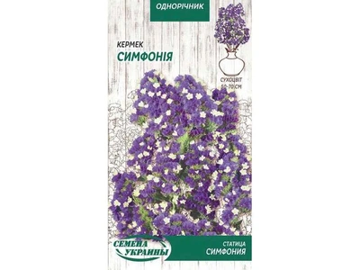 Статица СЕМЕНА УКРАИНЫ (10 пачок) "Симфония" (синій) ОД 0,2г
