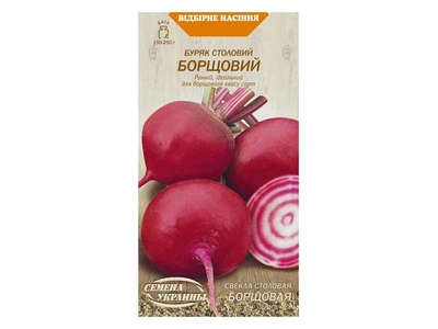 Буряк столовий СЕМЕНА УКРАИНЫ (10 пачок) "БОРЩОВИЙ " ОВ 3г (рс)