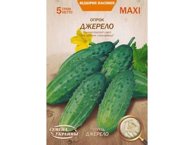 Огірок СЕМЕНА УКРАИНЫ (10 пачок) Максі "ДЖЕРЕЛО" 5г (рс)