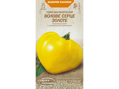 Томат високорослий СЕМЕНА УКРАИНЫ (20 пачок) "ВОЛОВЕ СЕРЦЕ ЗОЛОТЕ" ОВ (сс) 0,1г