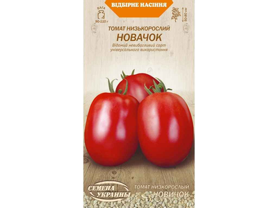 Томат низькорослий СЕМЕНА УКРАИНЫ (20 пачок) "НОВАЧОК" ОВ (рс) 0,2г