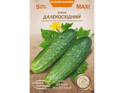 Огірок СЕМЕНА УКРАИНЫ (10 пачок) Максі "ДАЛЬНЕВОСТОЧНЫЙ" 5г (сс)