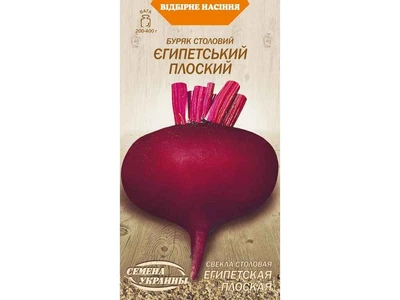 Буряк столовий СЕМЕНА УКРАИНЫ (10 пачок) "ЄГИПЕТСЬКИЙ ПЛОСКИЙ" ОВ (рс) 3г