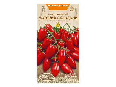 Томат штамбовий СЕМЕНА УКРАИНЫ (20 пачок) "ДИТЯЧИЙ СОЛОДКИЙ" ОВ 0,1г (рс)