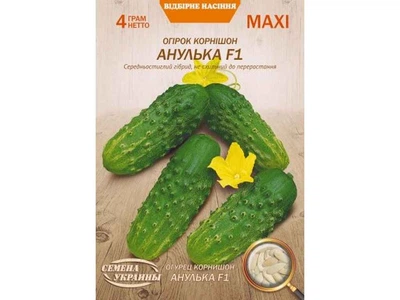 Огірок СЕМЕНА УКРАИНЫ (10 пачок) Максі корнішон "АНУЛЬКА F1" 4г (рс)