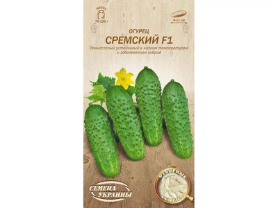 Огірок СЕМЕНА УКРАИНЫ (20 пачок) "Сремский F1" ОВ 0,5г (рс)