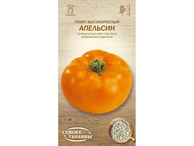 Томат високорослий СЕМЕНА УКРАИНЫ (20 пачок) "Апельсин" ОВ 0,1г (сс)