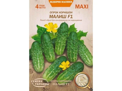 Огірок СЕМЕНА УКРАИНЫ (10 пачок) Максі корнішон "МАЛЫШ F1" 4г (рс)