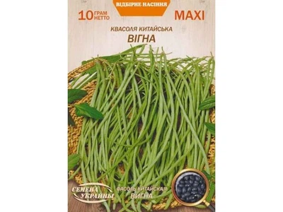 Квасоля СЕМЕНА УКРАИНЫ (10 пачок) Максі Китайська "ВИГНА" 10г (пс)