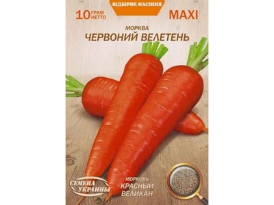 Морква СЕМЕНА УКРАИНЫ (10 пачок) Максі "КРАСНЫЙ ВЕЛИКАН" 10г (пс)