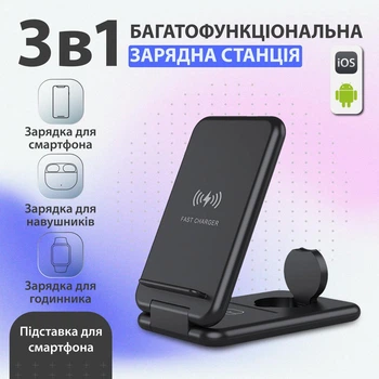 Док-станция черная 3 в 1 беспроводная зарядка для смартфона быстрая зарядка беспроводное зарядное устройство 15Вт (IOS, Android) (UR149B)
