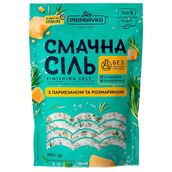 Морська сіль Приправка з пармезаном та розмарином "СМАЧНА СІЛЬ" 200 г