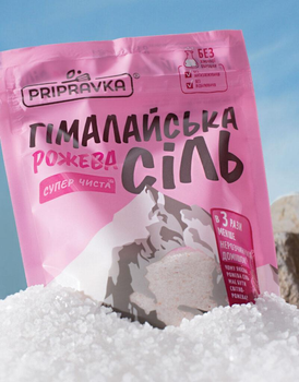 Сіль Приправка харчова гімалайська Рожева 200 г