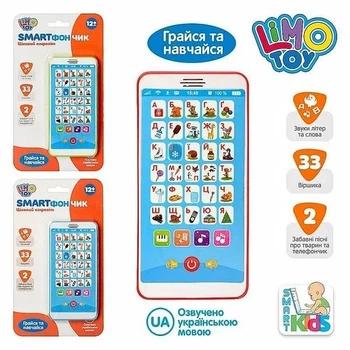 Іграшковий розвиваючий смартфон 3674 D телефон українською мовою з віршиками українською мовою