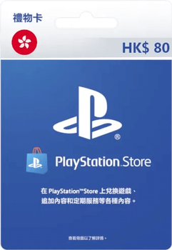 PSN Card 80 HKD | Playstation Network Hong Kong (ключ активації)