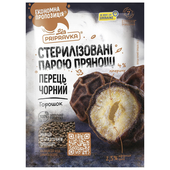 Перець Приправка чорний горошок 50 г
