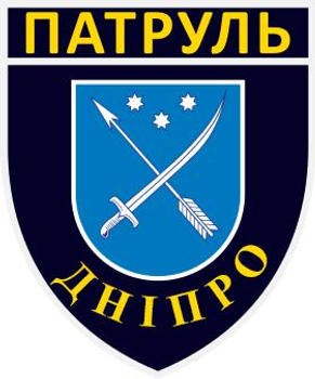 Шеврон патч " Управління патрульної поліції в Дніпропетровській області " на ліпучкі велкро