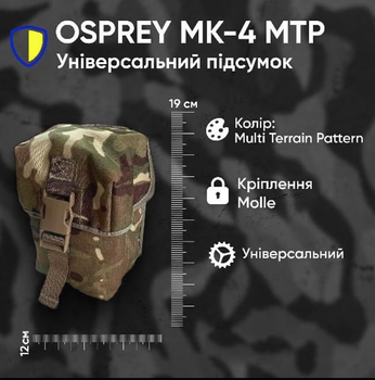 Підсумок Osprey MK 4 сухарка адміністративний Water Bottle універсальний на Моллі mtp мтп мультикам