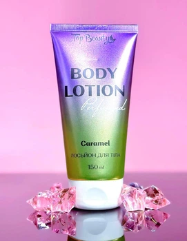 Парфюмированный лосьон для тела Top Beauty Body Lotion Perfumed 150 мл Карамель