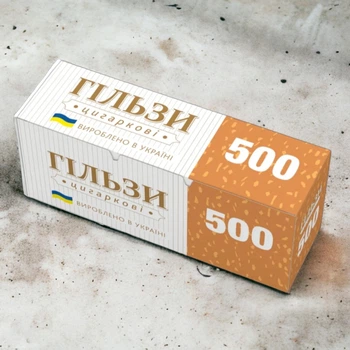 Гільзи для сигарет 500шт