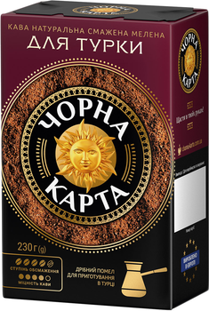 Кофе молотый Чорна Карта для турки 230 г (8719325127652)
