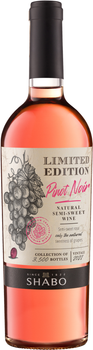 Вино Shabo Limited Edition Пино Нуар розовое полусладкое 0.75 л 9-13% (4820070409277)