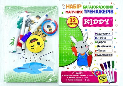 Набір багаторазових тренажерів KIDDY Математичні здібності