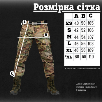 Тактичні штани region софтшел мультикам S