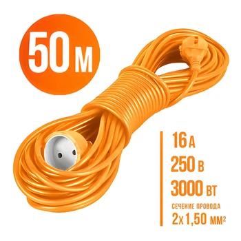 Подовжувач переноска тато-мама 50 метрів 2х1,5мм² LOGA (3000Вт,16А,250В)