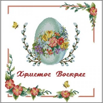Набор для вышивания крестиком Размер: 31*32 см Салфетка Христос Воскрес