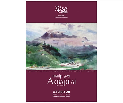 Набір паперу для акварелі Rosa Studio Пейзаж А3 (29.7 х 42 см) 200 г/м2 20 аркушів дрібне зерно (169153006)